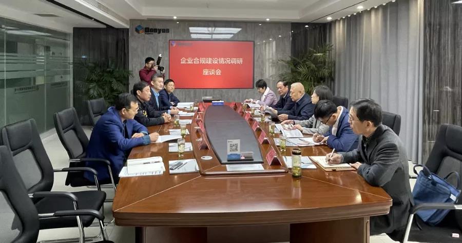 省检察院孙主任一行来金年会-金字招牌,信誉至上进行企业合规建设专题调研